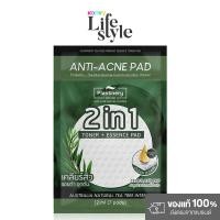 ราคา Plantnery Tea Tree Ferment Essence Toner Pad 12ml แพลนท์เนอรี่ โทนเนอร์เอสเซนส์แบบบแผ่น. (24671021943)