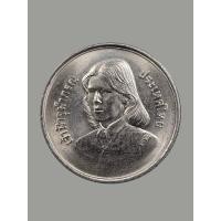 ราคา เหรียญกษาปณ์ 10 บาท ที่ระลึกเจ้าฟ้าจุฬาภรณที่ระลึกเฉลิมพระเกียรติ์ทรงสำเร็จการศึกษา ปีพ.ศ.2522 (27077451202)