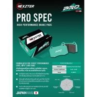 ราคา ผ้าเบรค Nexzter สำหรับรถยนต์ ISUZU อีซูซุ ดีแม็กซ์ ไฮแลนเดอร์ สเปซแคป 1.9, 3.0 Ddi /19- (กระบะยกสูง) (27823902698)
