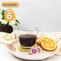 ราคา แก้ว แก้วกาแฟ แก้วชา 240 ml. ขนาด กว้าง 3นิ้ว สูง 3นิ้ว แพ็ค 6 ใบ แก้วมีหูจับ แก้วยกโหล แก้วน้ำใส (26468939039)
