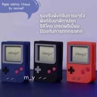ราคา แท่นวางชาร์จ Apple Watch รุ่นเกมส์กด (9821692077)