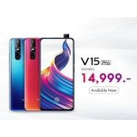 ราคา Vivo V15 Pro ram6/128GB เครื่องใหม่ประกันศูนย์ (5406436730)