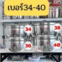 ราคา CCH หม้อตราจระเข้ เบอร์ใหญ่ *แยกใบ* (เบอร์ 34,36,38,40 cm) (26684059409)