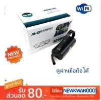 ราคา กล้องจิ๋ว ดูออนไลน์ที่ไหนก็ได้ Mini IP Camera Wifi (V55). 720P (1249197527)