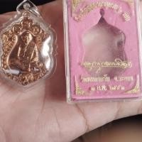 ราคา เหรียญเสมาหลวงพ่อสาคร วัดหนองกรับ จ.ระยอง เหรียญเสมา 6 รอบ ปี 2553 (23129893292)