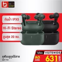 ราคา [631บ.โค้ด 11SITEWIDE450] QCY T10 Bluetooth หูฟังบลูทูธ 5.0 TWS กันน้ำ PhoneX5 ตัดเสียงรบกวน ลดเสียงดีเลย์ หูฟังไร้สาย (7571096043)