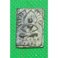 ราคา เหรียญ หล่อหลวงปู่ศุข (17895798907)