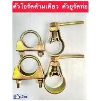 ราคา ตัวรัดด้ามเคียว ตัวโอรัดท่อ อุปกรณ์เสริมเก็บเกี่ยวปาล์มน้ำมัน รอบส่งทุกวัน ตัวรัดด้ามเคียว ตัวรัดเคียว (15399417448)