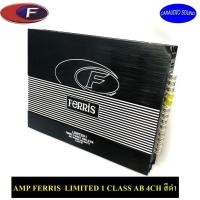 ราคา พร้อมส่ง+++ FERRIS รุ่น LIMITED 1 CLASS AB 4CH สีดำ เพาเวอร์แอมป์อย่างดีแรง กำลังวัตต์ 600W เสียงดี แรงมาก (9772150024)