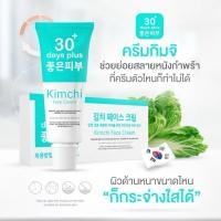 ราคา ของแท้% กิมจิ เฟสครีม 30 เดย์ พลัส ครีมกิมจิ กันแดดกิมจิ Kimchi Face Cream 30 Days Plus (25081606727)