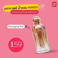 ราคา MINISO แท้ น้ำหอม Magnificent Life Lady Perfume 50 ml. (14390565532)