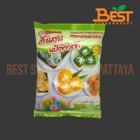 ราคา ต้นสน แป้งข้าวเจ้า 500 กรัม. TONSON (Pine Brand) Premium Rice Flour 500 g. (28989551917)