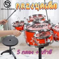 ราคา CLD กลองของเล่น กลองชุดของเล่น กลอง กลองชุด กล่องใหญ่5ใบ กลองชุดใหญ่5ใบ A0001 (3693785976)