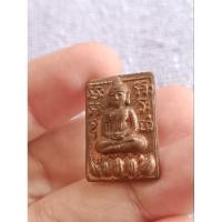 ราคา เหรียญพระพุทธนั่งบัว หลวงปู่เมฆ วัดลำกะดาน ( ลำกระดาน ) กรุงเทพฯ แซยิด 80 ปี สวยๆ คม ชัด (28579667651)