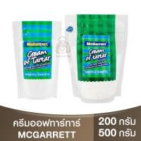 ราคา แม็กกาแรต ครีม ออฟ ทาร์ทาร์ 200 , 500 กรัม McGarrett Cream Of Tartar 200g , 500g (22558928721)