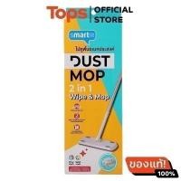 ราคา SMARTER สมาร์ทเตอร์ไม้ถูพื้นอเนกประสงค์ [8853474069774] (43174325780)