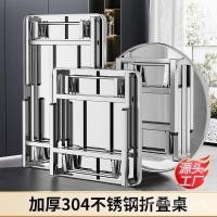 ราคา โต๊ะกลมโรงอาหารสะดวกสแตนเลสเช่าห้องเขียน304โต๊ะพิเศษหนาตารางตารางตารางตารางสนามพับการศึกษา (28041457123)