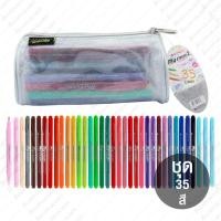 ราคา ปากกาสี My Color 2 DONG-A 35C 35 สี แถมกระเป๋า (9313762993)