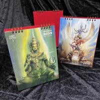 ราคา ปฏิทินมงคลตั้งโต๊ะ ปี 2567 /2024 (25952514119)