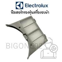 ราคา ฟิลเตอร์กรองฝุ่นเครื่องอบผ้า Electrolux รุ่น EDV606 / EDV606E / EDV606M / EDV600 / EDV6051 / EDV6552 **อะไหล่แท้** (8751140573)