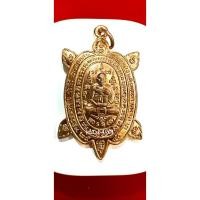 ราคา เหรียญพญาเต่าเรือน หลวงปู่หลิว วัดไร่แตงทอง เสาร์๕ รุ่นอธิบดีเมตตามหาลาภ ปี 2540 เนื้อทองแดง (ป) (25314122631)