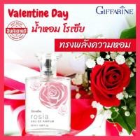 ราคา กิฟฟารีน น้ำหอม กลิ่นโรเซีย น้ำหอมกลิ่นกุหลาบGiffarine Rosia Eau De Parfum (3478763008)