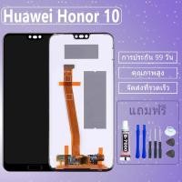 ราคา อะไหล่หน้าจอ HUAWEI HONOR 10,จอชุดพร้อมทัสกรีน Huawei Honor 10,จอ งานดี งานมีคุณภาพจอ หัวเว่ย huawei honor 10 (4837045474)