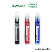 ราคา [แพ็ค 3 ชิ้น] PILOT Frixion ไส้ปากกาลบได้ ไส้ปากกา ขนาด 0.5/0.7 (19115059981)