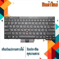 ราคา OEM คีย์บอร์ด เลอโนโว - LENOVO keyboard (ไทย-อังกฤษ) สำหรับรุ่น Thinkpad X230 X230i T430 X430S T430i T530 T530i W530 (12136956549)