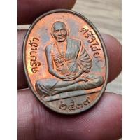 ราคา เหรียญครูบาเจ้าศรีวิชัย ไลออนส์ ปี37 เนื้อทองแดงผิวไฟ หายห่วง (25396442440)