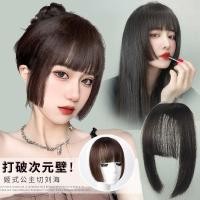 ราคา วิกผมหน้าม้า สองมิติ แบบมองไม่เห็น สไตล์เกาหลี สําหรับผู้หญิง หน้าม้า หน้าม้าปลอม หน้าม้าปลอมผู้หญิง หน้าม้า ปลอม บาง หน้าม้าปลอมบางๆ หน้าม้าแฮร์พีช จิทรงผมหน้าม้า หน้าม้าสไตล์ญี่ปุ่น (20708206841)