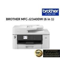 ราคา Brother เครื่องพิมพ์มัลติ อิงค์เจ็ท รุ่น MFC-J2340D (6 in1 : Print-Copy-Scan-Fax-PC Fax-Dir) รับประกันศูนย์ Brother 2 ปี (28751823711)