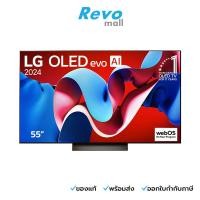 ราคา LG OLED TV 55 inch รุ่น OLED55C4PSA.ATM (25738077396)
