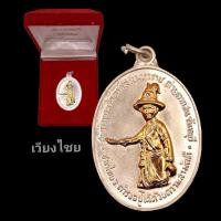 ราคา [10 แถม 1 ] เหรียญสมเด็จพระเจ้าตากสินมหาราช ปี 18 (19840168243)