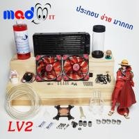 ราคา ชุดน้ำ CPU ชุดน้ำระบบเปิด หม้อน้ำ 2 ตอน Computer Water Cooling Kit Heat Sink 240 mm. (2652528551)