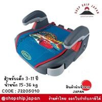 ราคา ✅พร้อมส่งในไทย✅❗️ ของใหม่ ❗️JAPAN Graco Compact Boost Seat / Booster Seat / Car Seat / ที่นั่งนิรภัยเด็ก J2205010 (26876073210)