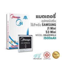 ราคา Meago แบตเตอรี่ใช้สำหรับ Samsung J1 Mini / Galaxy J1 Mini / S3 Mini / EB425161LU แบตซัมซุง สินค้ามีรับประกัน (23837943627)