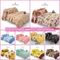 ราคา ⭐️Fountain⭐️ ชุดผ้าปู+ผ้านวม ลายคุมะ Rilakkuma ขนาด 3.5/5/6 ฟุต FTC121 FTC122 FTC145 FTC148 FTC149 (5908250348)