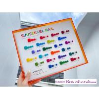 ราคา SUU001 สีนีออน 24สี แบรนด์Suusee (20637913805)