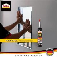 ราคา กาวพลังตะปู PATTEX PL60 300 มล. สีน้ำตาล กาวพลังตะปูสูตรเฉพาะ แห้งเร็วภายใน 10 นาที งานเสร็จเร็ว (22618953982)