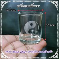 ราคา แก้วใส แกะลายมงคล ถวายพระ ถวายองค์เทพ พระพิฆเนศ แก้วบูชาพระ (23673891015)