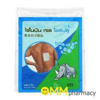 ราคา RHINOBUN GEL ICE BLUE 7x10CM.2ชิ้น/ซอง (19484050094)