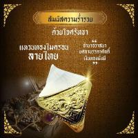 ราคา แหวนทองไมครอนลายไทย หัวยาว2.5 ซม รับประกันของแท้แน่นอน (8560720895)