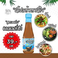 ราคา น้ำปลาร้าตราน้ำใจ​ 1ขวด​(ขวดละ350ml)​ ราคา39บาท (23882876352)