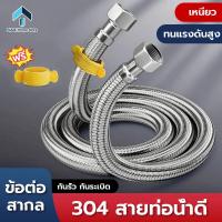 ราคา สายน้ำดีถักสแตนเลส สายน้ำดีชักโครก ยาง EPDM ถักสแตนเลส sus304 สองข้าง สายเข้าเครื่องทำน้ำอุ่น (26707947250)