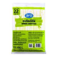 ราคา เอโร่ ตะเกียบไม้ 22 ซม. ห่อพลาสติก 100 คู่ (42258579955)