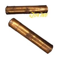 ราคา ตะกรุดทองเหลืองเก่า หลวงปู่เอี่ยม วัดหนัง (22268147089)