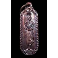 ราคา หลวงพ่อเกษม เหรียญหลวงพ่อเกษม ปี2532 เหรียญรุ่นเงินไหลมาทองไหลมา ปี2532 โปร หลวงปู่ดู่ ร่วมดินฌาญร่วมปลุกเสก (21181686868)