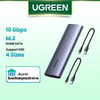 ราคา Ugreen เคส SSD 10Gbps NVMe M2 SSD สําหรับ PCIe SATA เป็น USB SSD สําหรับฮาร์ดไดรฟ์ภายนอก M-Key & B-Key M2 SSD (20409530172)