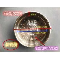 ราคา เหมาะสําหรับ Midea Supor Pentium หม้อหุงข้าวอุปกรณ์เสริม 304 สแตนเลสลิ้นชัก Steamer 4L5L Steamer Steamer (27341988156)